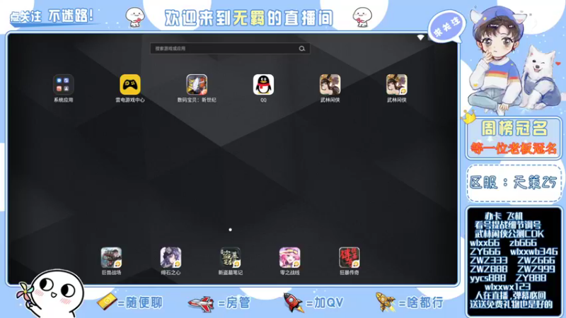 【2021-12-13 19点场】跳动丶无羁：精调提战规划