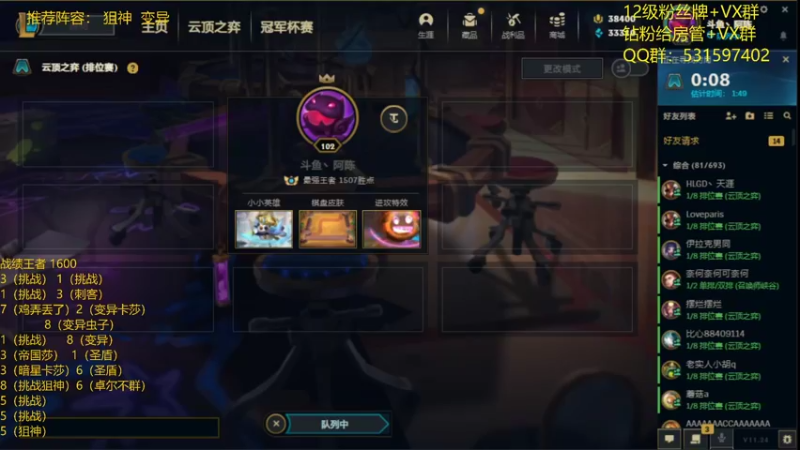 【2021-12-13 12点场】阿陈ctw：虫子之奕吗？上分上分！