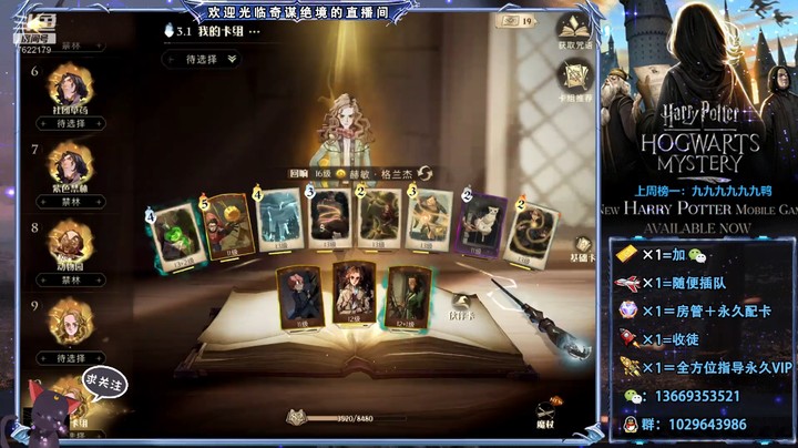 赫敏自创云泥流，你的对手就像吃了X一样难受！