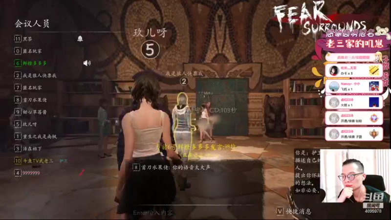 【2021-12-13 23点场】武老三丶：恐惧之间天花板主播最详细讲解