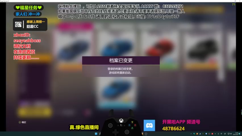 【2021-12-08 13点场】沙耶博士TaT：勿忘国耻.谨记于心