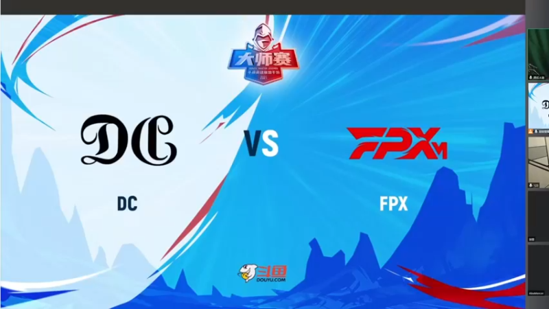 【西瓜太浪xx】：DC VS FPX(二)