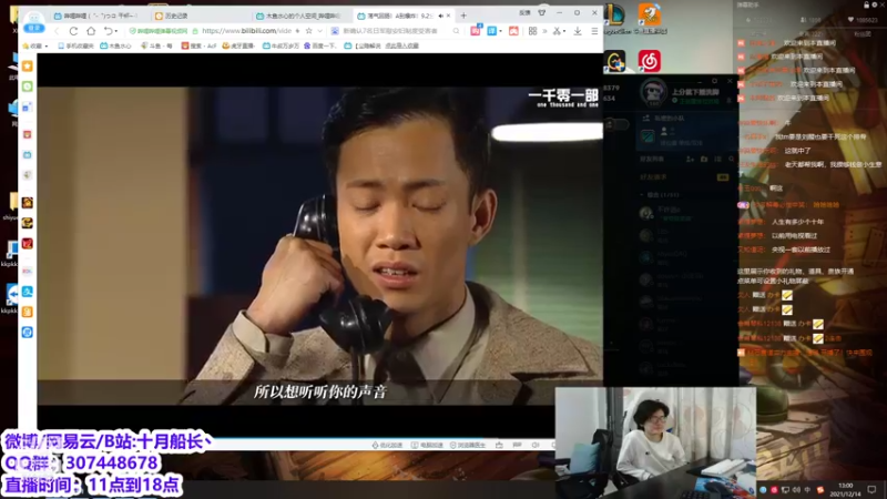 【2021-12-14 13点场】十月船长丶：峡谷之巅开始冲分！