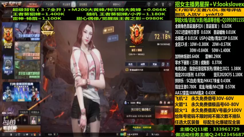 【2021-12-14 18点场】太原庞臭臭：圣诞潘多拉/借号/CF点秒到