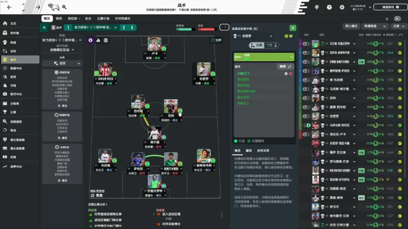 【2021-12-14 00点场】主播阿飞：阿飞)战术大师 独创疯狂433