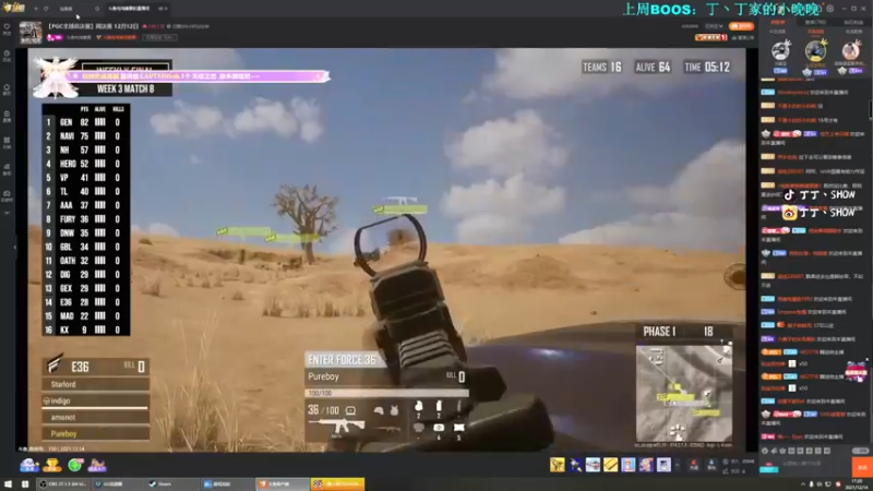 【2021-12-14 17点场】丁丁丶SHOW：【丁丁】PGC加油！