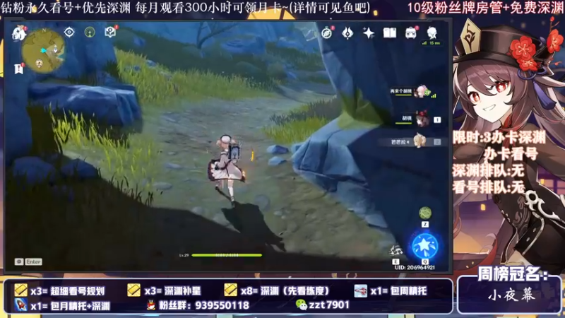 【2021-12-12 17点场】昔日忆过去：关注一层深渊，办卡看号~~~
