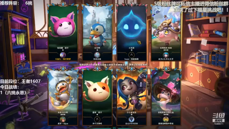 【陈仔醉梦OvO】：4白魔，3约德尔人，一波入死他