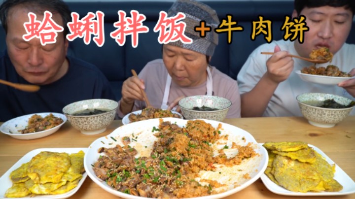 味道鲜美的蛤蜊拌饭，加上香浓的紫菜牛肉汤，爸妈吃得非常满足！