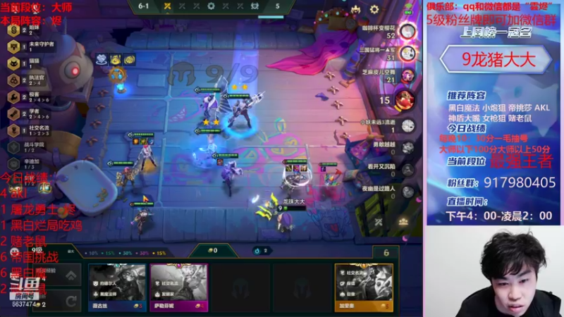 【2021-12-12 02点场】Xs雲烬：铲子百变怪 阵容随你点