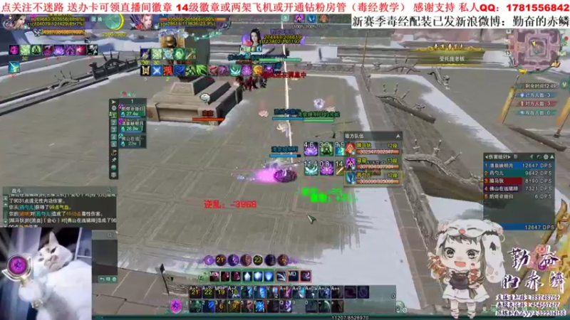 【2021-12-13 16点场】勤奋的赤鳞：【赤鳞】体验下毒经改动