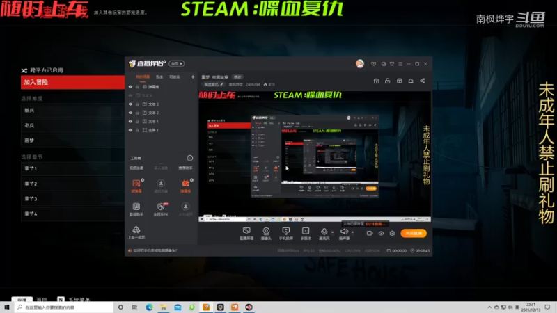【喋血复仇】南枫烨宇的精彩时刻 20211213 22点场