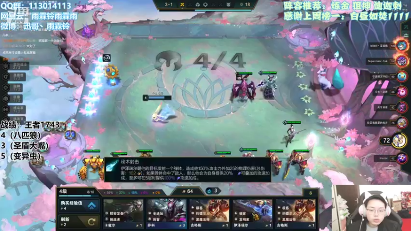 【2021-12-14 11点场】迅哥丶雨霖铃：新版本的神！先冲个第一