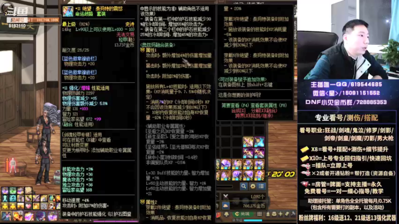 【2021-12-14 02点场】星灬叔：专业测伤、遴选看号细节提升、回归指引
