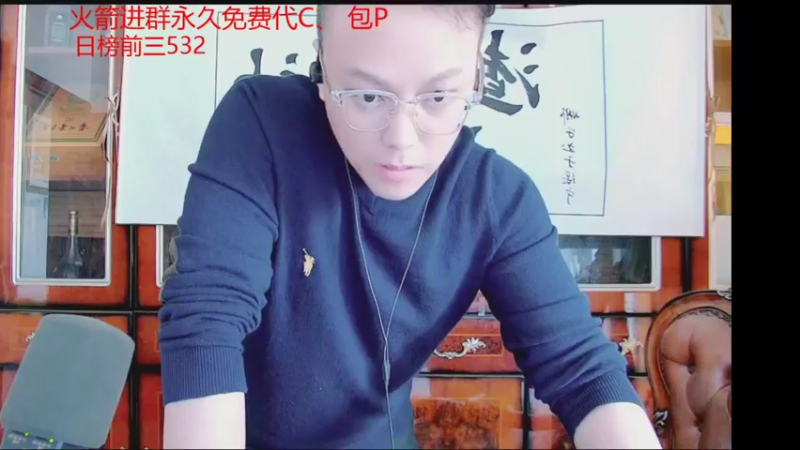 【2021-12-14 16点场】睡懵的渣皇：告白欧气满满直播间