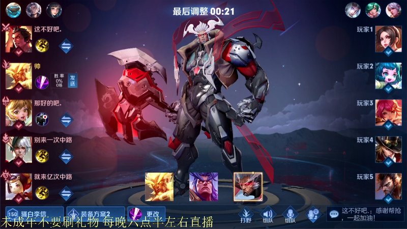 【王者荣耀】骚白的精彩时刻 20211214 21点场