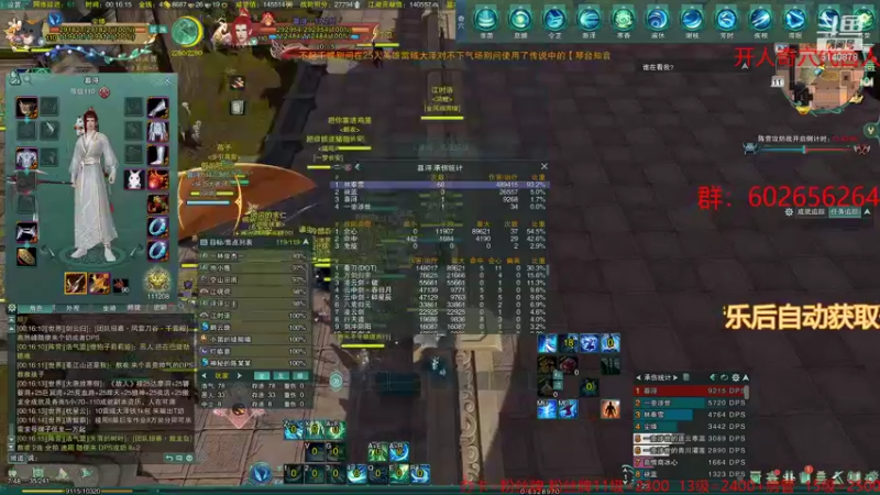 【2021-12-11 00点场】君且莫惜一：【开人流无方】藏药竞技一下