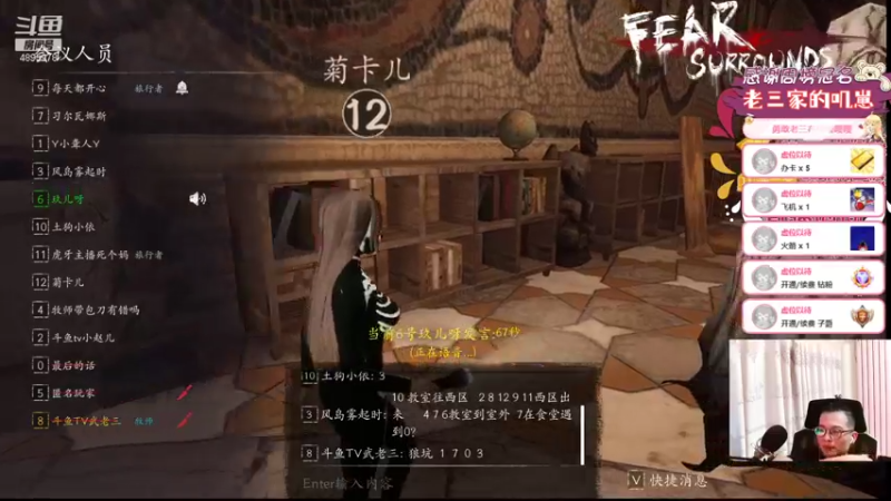 【2021-12-13 19点场】武老三丶：恐惧之间天花板主播最详细讲解