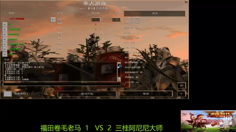 【2021-12-13 21点场】西毒的直播间：毒哥教你打罗马555