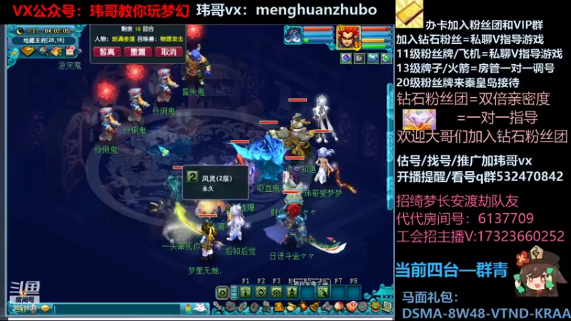 【2021-12-14 04点场】玮哥爱梦幻：绮梦五门81天-送攻略