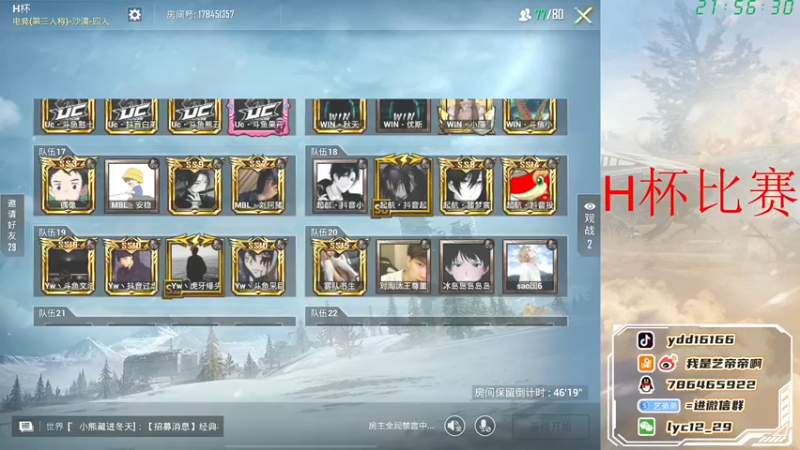 【2021-12-14 21点场】艺帝帝：欢乐海岛 快乐匹配
