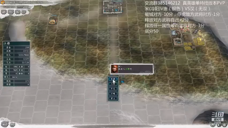 【2021-12-13 22点场】冷灬阳：三国志11PVP-唐-宋-汉