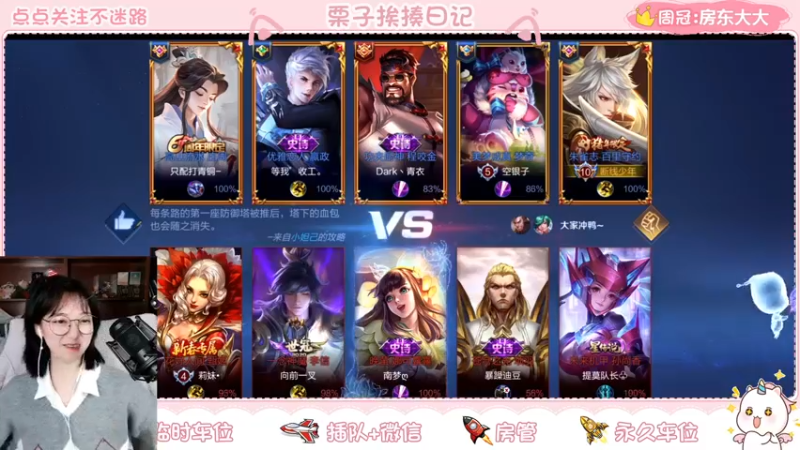 【2021-12-13 23点场】栗子说：【栗子说】帮房管再上个荣耀