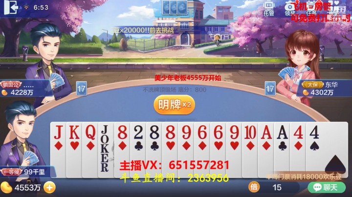 1441不洗牌：队友怕我是黑车，不敢上！