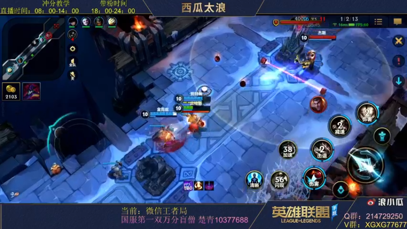 【2021-12-14 08点场】西瓜太浪xx：【楚青】国一盲僧王者局打野教学