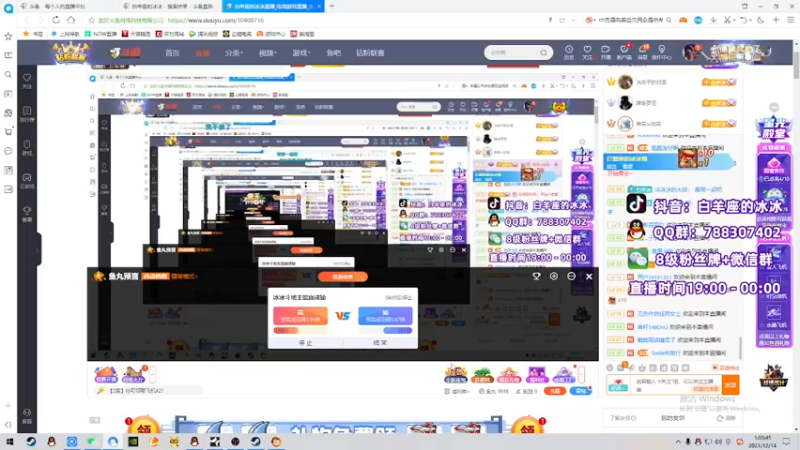 【2021-12-14 01点场】白羊座的冰冰：伪音萝莉逗开黑队友玩