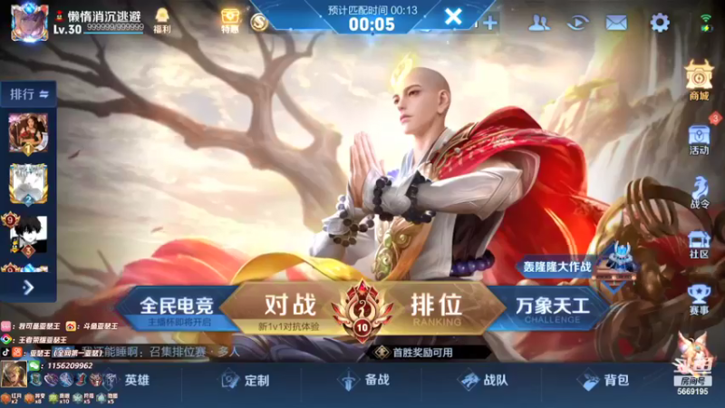 【2021-12-14 18点场】亚瑟王丶Z：巅峰赛2300冲2200