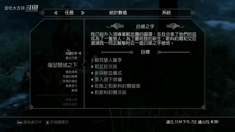 狼人省个 项链
