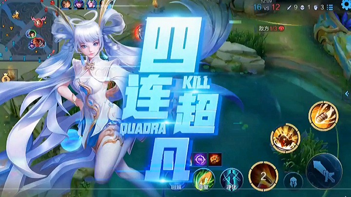 漂亮的四杀射手四连超凡