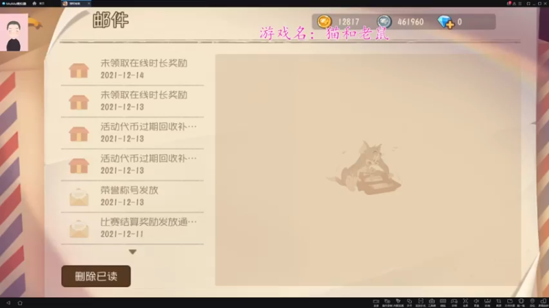 【2021-12-14 12点场】徐兴发1993：猫和老鼠回归-第20天