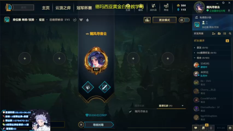 【2021-12-13 22点场】溜溜酷XD：王者打野教你光速上分