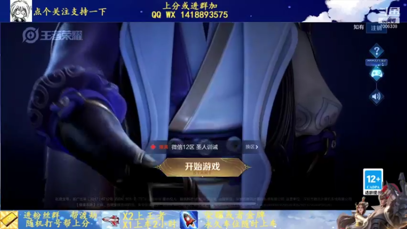 【2021-12-13 12点场】剑心小哥：干将巅峰赛冲冲冲