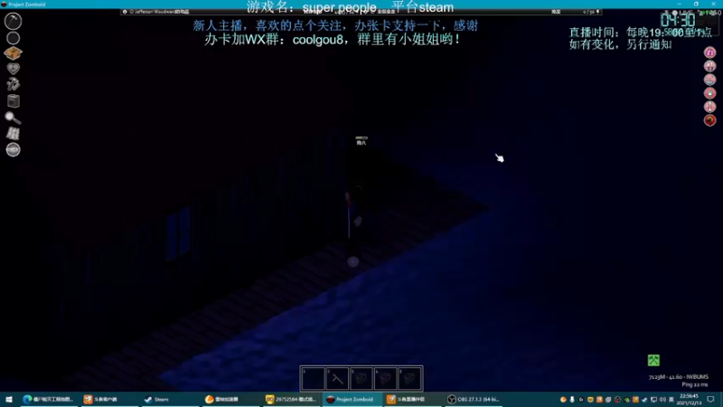 【2021-12-13 22点场】618是真滴帅：僵尸毁灭工程！生存的意义！