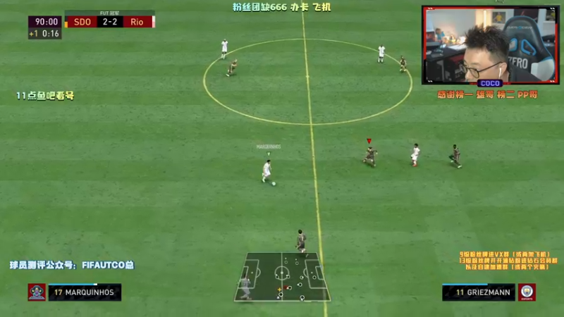 【2021-12-13 21点场】COCO花式FIFA：传奇升级能拯救零氪吗？
