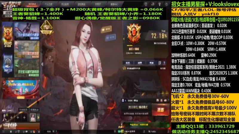 【2021-12-14 12点场】太原庞臭臭：圣诞潘多拉/借号/CF点秒到