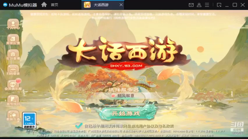 【2021-12-14 06点场】我愿带你看遍世间繁华：领礼包看直播了手慢无