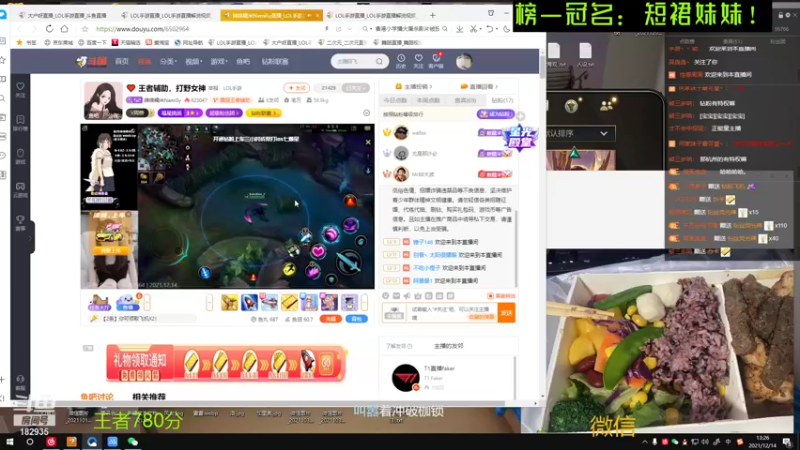 【2021-12-14 13点场】大户呀：风女露露下路无敌！