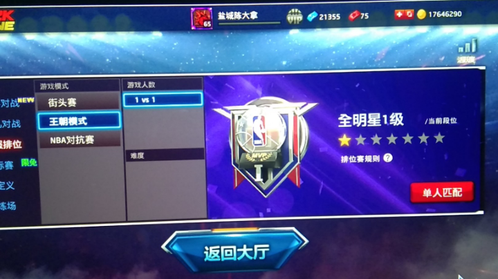 盐城陈大拿上全明星