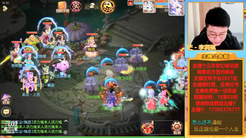 【2021-12-13 19点场】Emm花火：【清歌留欢】花火备战本年度最后一个大区