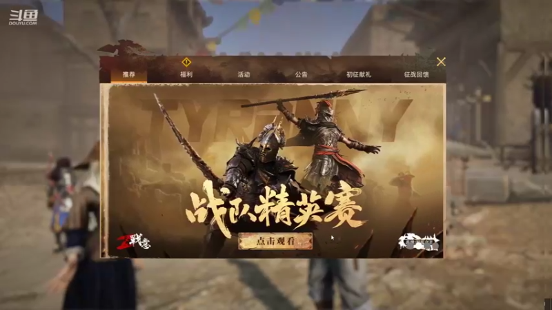 【2021-12-12 13点场】那路托丶：希望战意多整点新的绝活
