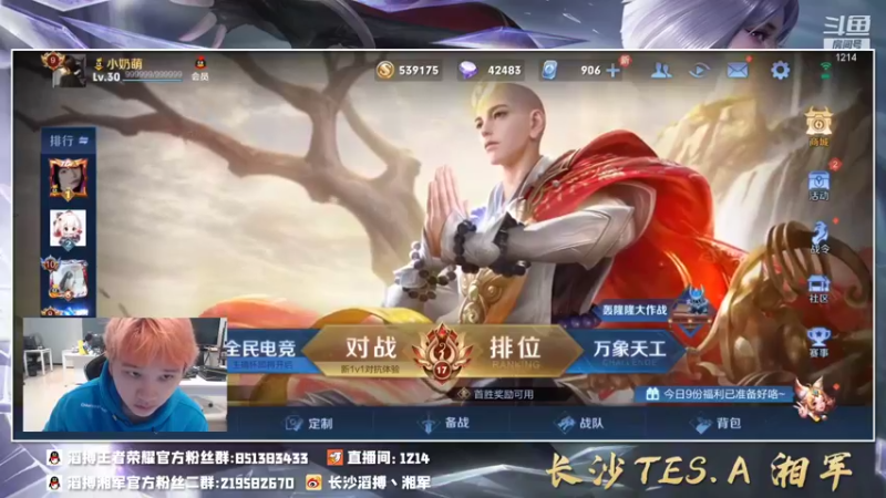 【2021-12-14 13点场】TES湘军：打野的第一天