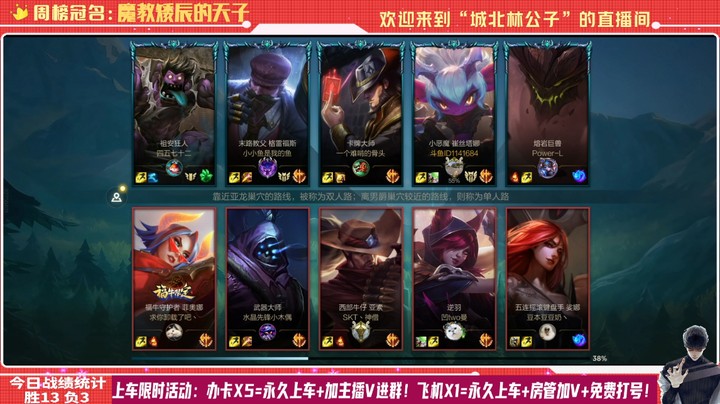 【LOL手游】国服职业小炮绝活哥（城北林公子）的上分攻略（0064）