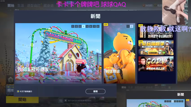 【2021-12-08 17点场】恋恋的ouo：周三好 bb们