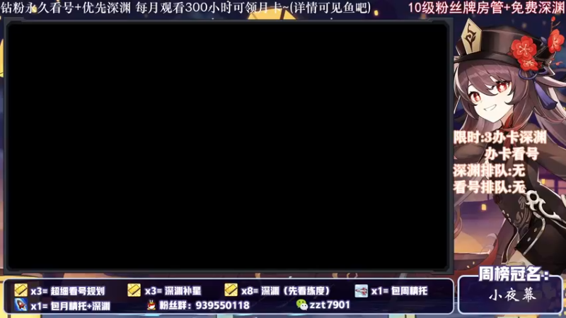【2021-12-12 15点场】昔日忆过去：关注一层深渊，办卡看号~~~