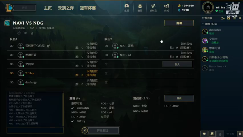 【2021-12-13 17点场】独木难支zzz：小播一会丶