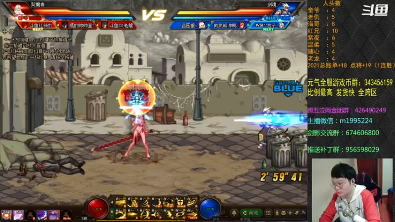 【2021-12-14 20点场】红眼小奎：顶级44+点将！！红眼剑影pk